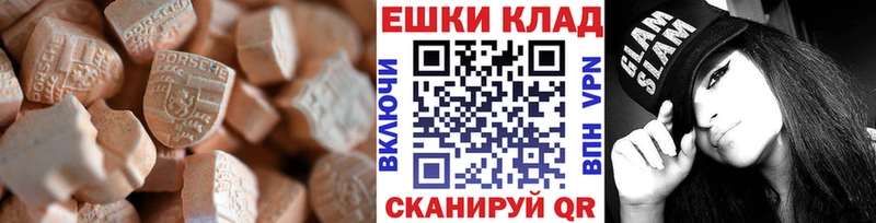 где купить наркоту Жуковка Экстази 250 мг