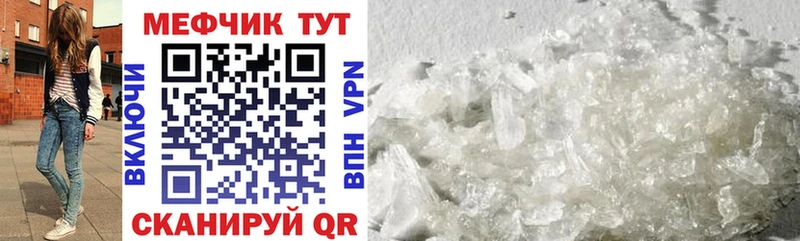 Мефедрон mephedrone  МЕГА ссылки  Жуковка 